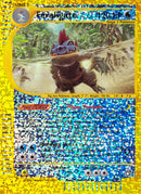 Feraligatr - 2/12 (Box Topper) - Jumbo Cards Reverse Holofoil