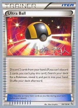 Ultra Ball - 2014 (Haruto Kobayashi) 99 - World Championship Decks