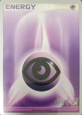 Psychic Energy - 2009 (Tsubasa Nakamura) - World Championship Decks