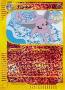 Espeon - 6/12 (Box Topper) - Jumbo Cards Reverse Holofoil