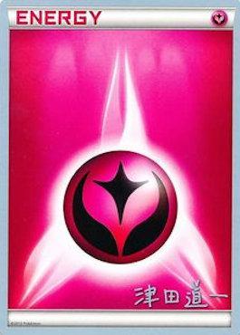 Fairy Energy - 2014 (Michikazu Tsuda) - World Championship Decks