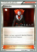Lysandre - 2016 (Shintaro Ito) 78 - World Championship Decks