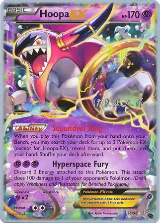 Hoopa EX - 2016 (Shintaro Ito) 36 - World Championship Decks