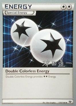 Double Colorless Energy - 2014 (Michikazu Tsuda) 130 - World Championship Decks