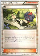 N - 2016 (Shintaro Ito) 105 - World Championship Decks