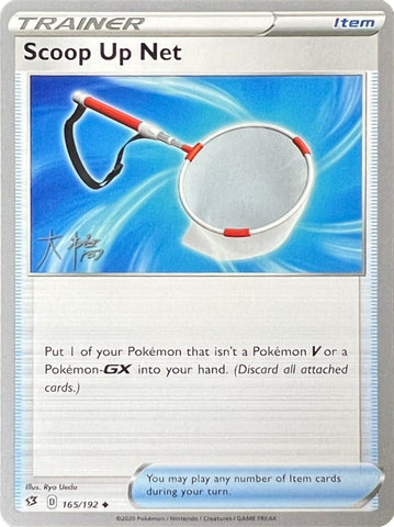 Scoop Up Net - 2022 (Rikuto Ohashi) 165 - World Championship Decks