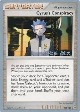Cyrus's Conspiracy - 2010 (Yuta Komatsuda) 105 - World Championship Decks