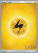 Lightning Energy - 2019 (Haruki Miyamoto) - World Championship Decks