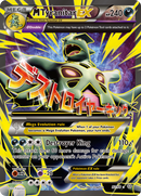 M Tyranitar EX (92 Full Art)/98 - XY  Ancient Origins Holofoil