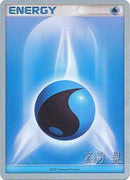 Water Energy - 2007 (Akira Miyazaki) - World Championship Decks