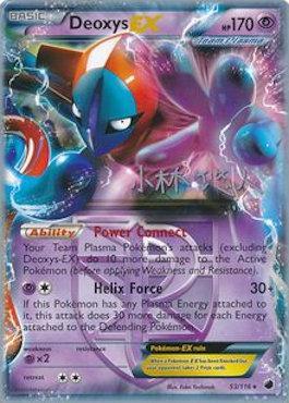 Deoxys EX - 2014 (Haruto Kobayashi) 53 - World Championship Decks