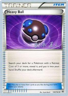 Heavy Ball - 2017 (Naoto Suzuki) 140 - World Championship Decks