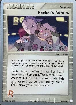 Rocket's Admin. - 2005 (Takashi Yoneda) 86 - World Championship Decks