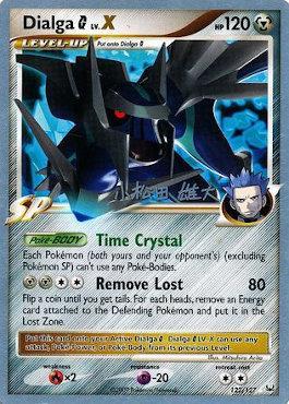 Dialga G LV.X - 2010 (Yuta Komatsuda) 122 - World Championship Decks