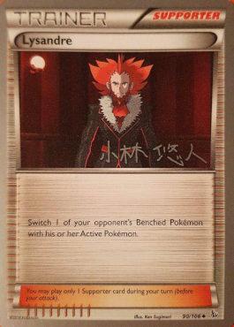 Lysandre - 2014 (Haruto Kobayashi) 90 - World Championship Decks