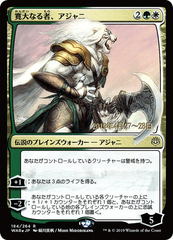 Ajani, the Greathearted (PRE-184S★) - War of the Spark Promos Foil