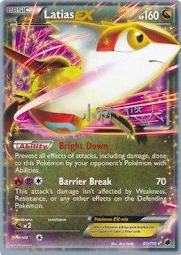Latias EX - 2014 (Haruto Kobayashi) 85 - World Championship Decks