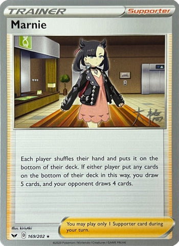 Marnie - 2022 (Rikuto Ohashi) - World Championship Decks