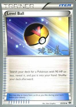 Level Ball - 2014 (Michikazu Tsuda) 89 - World Championship Decks
