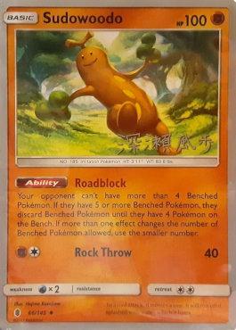 Sudowoodo - 2017 (Kabu Fukase) - World Championship Decks
